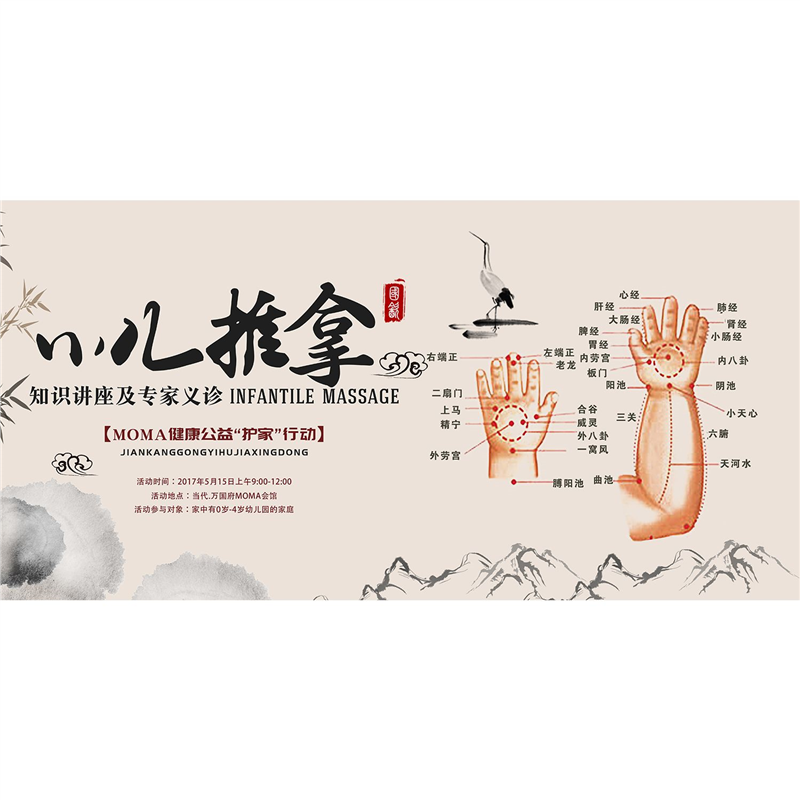 小儿推拿调理与药物的区别海报儿童推拿养生馆装饰画广告贴画贴纸