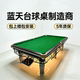 黑八钢库青石板家用商用球房包安装 星牌款 银腿台球桌标准成人中式