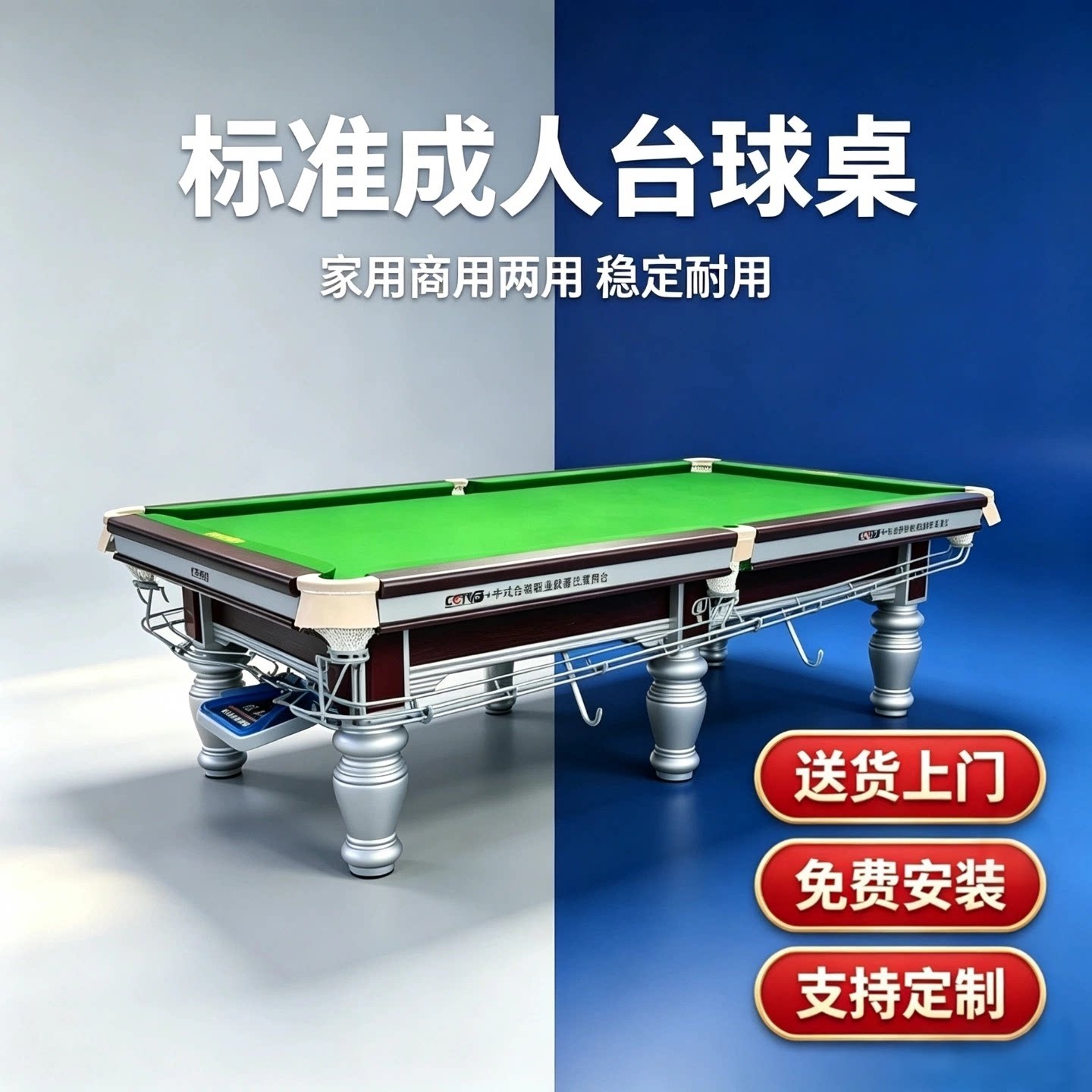 星牌中式黑八大理石钢库台球桌图片