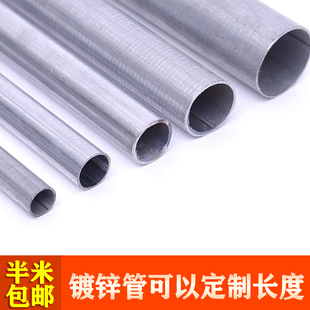 镀锌钢管4分6分1寸镀锌管零切1米自来水管延长管定制长度圆管铁管