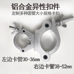 铝合金扣件十字万向卡扣脚手架卡扣圆管连接扣舞台异性钢管卡扣