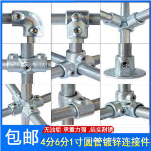 六分镀锌管快速接头铁管钢管连接件货架圆管连接紧固件水管三通25