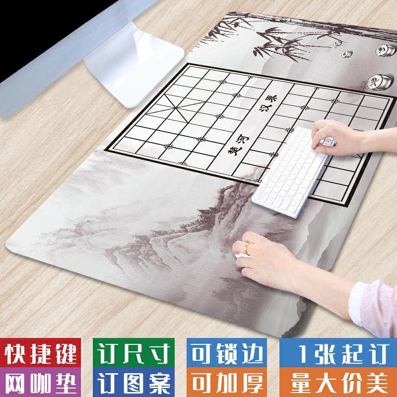 超大号古风象棋创意桌垫卡通飞行棋定制键盘垫文艺简约围棋电脑垫