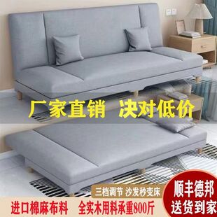 可折叠沙发床两用出租房卧室客厅小户型沙发简易布艺沙发批发特价
