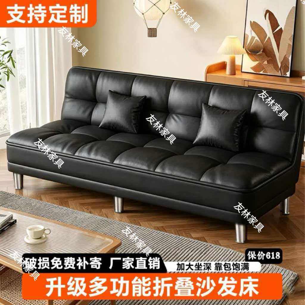 小户型猫爪皮折叠两用沙发床
