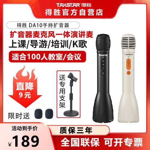 手持无线上课扩音器Takstar