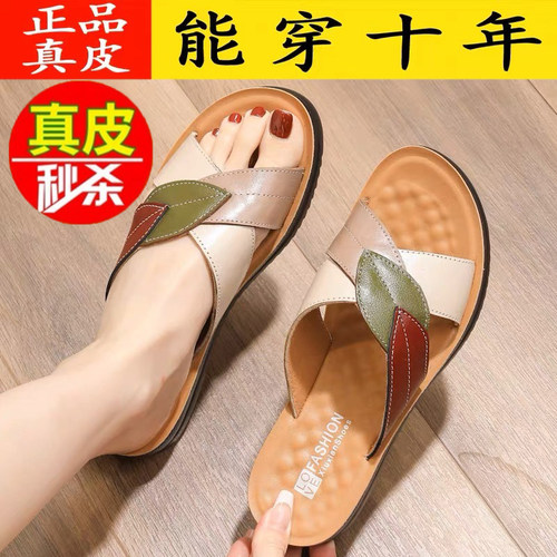 特价2026真皮软底防滑中老年凉拖