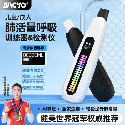 呼吸训练器肺活量测量仪成人儿童家用锻炼腹式呼吸训练器呼吸哑铃