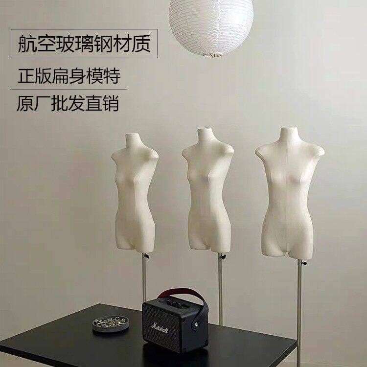 服装店模特展示架女装橱窗道具扁身平胸假人半身韩版人台人偶广州