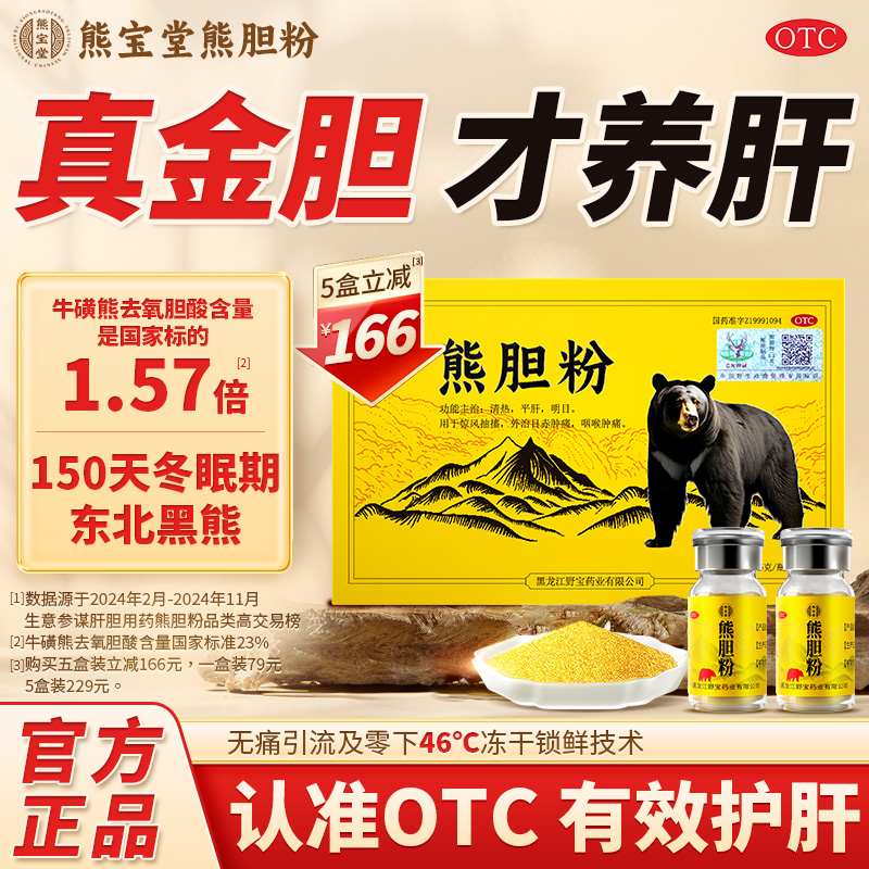 清热|平肝|明目