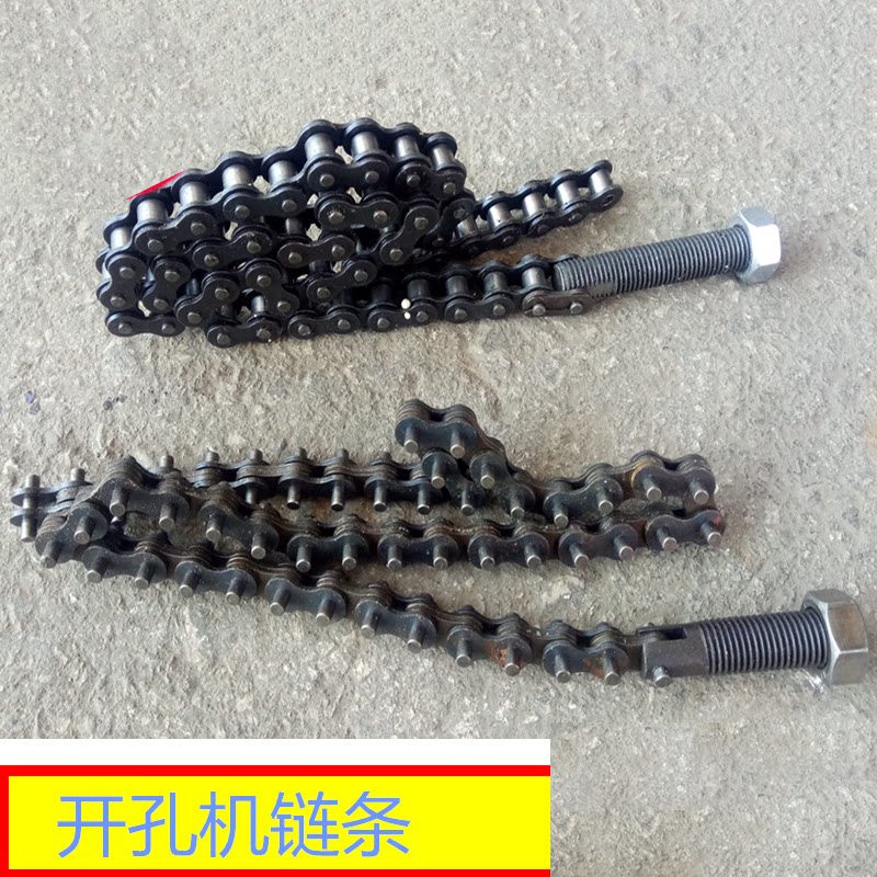 管道开孔机链条114型打孔机固定管子的目字链子单挂连条螺丝配件m