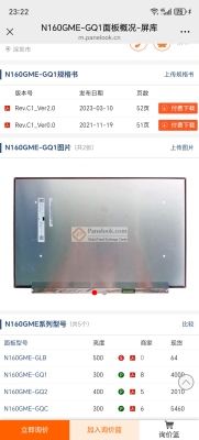 240HZ电竞屏b160qan02.z N160GME-GQC GQ1 GQ2 AUO3CA2笔记本屏幕