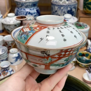 明治时期 春晓盖碗 富贵长命 手绘精工人物