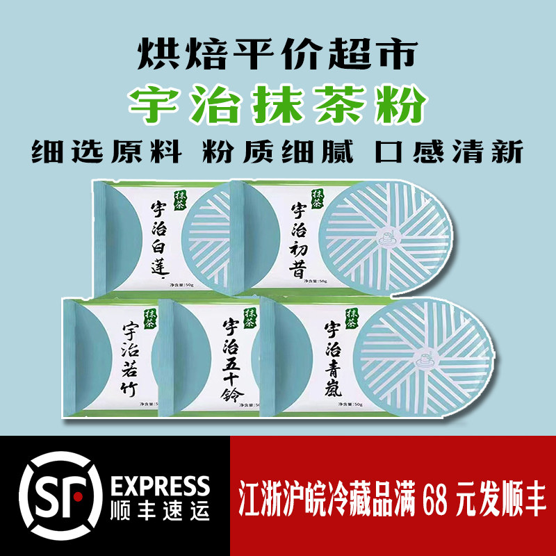 宇治青昔日式抹茶粉50g顺丰快递图片