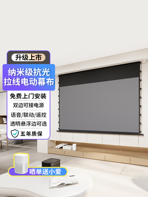 防光电线幕语音智能可调光子悬挂半隐式嵌入式客厅112.0英寸