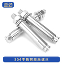 304不锈钢膨胀螺丝镀锌彩国标膨胀螺栓加长拉爆膨胀管钉 316 201