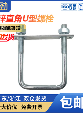 M6-M16方形螺栓直角u型螺栓U型管卡u型螺丝卡箍抱箍方管固定卡扣