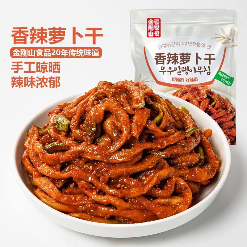 金刚山香辣萝卜干萝卜正宗延边朝鲜族咸菜萝卜干泡菜腌制饭菜300g,水产肉类/新鲜蔬果/熟食,腌制/榨菜/泡菜,淘宝优惠券,粉丝福利购,淘宝优惠卷