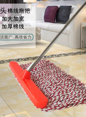 加宽拖把棉线家用老式墩布尘推拖布工厂物业吸水斜头宽体平拖王拖
