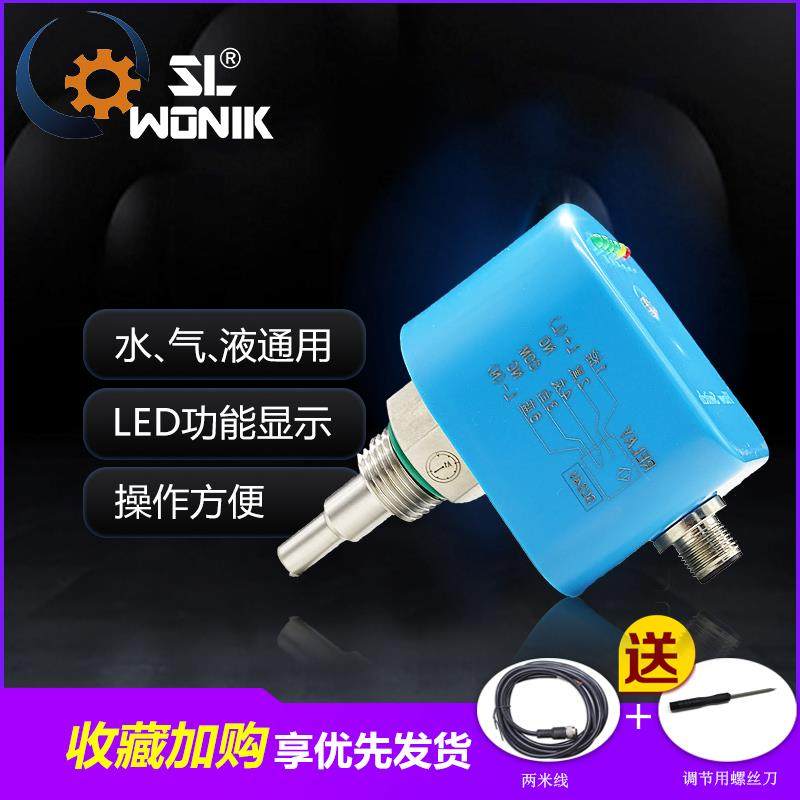 j8感应开关0流量开关10靶式dn示流器断流报警检测水水流开关油g3
