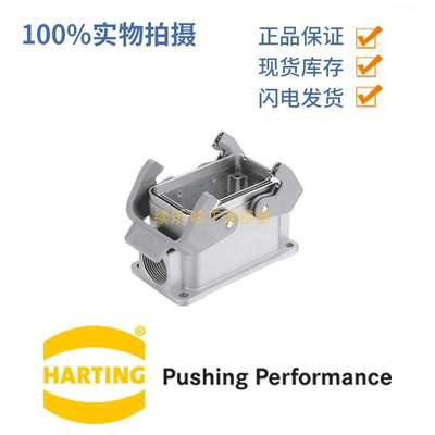 Harting浩亭 19628101271 Han EMC/B 10 SM Base 2xM25