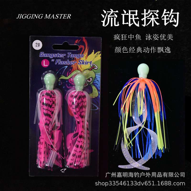 jigging master 深海船钓 流氓探勾 新一代裙摆铁板钓法 诱鱼姿态