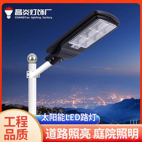 太阳能路灯一体化新款太阳能灯庭院灯太阳能路灯新农村户外灯