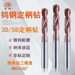 整体硬质合金外冷钨钢钻头数控涂层钻头钨钢定柄钻咀2.6 203D5D