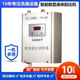 洗车店泡沫机电动配比机蜡水配比泵自洁素调配机洗车