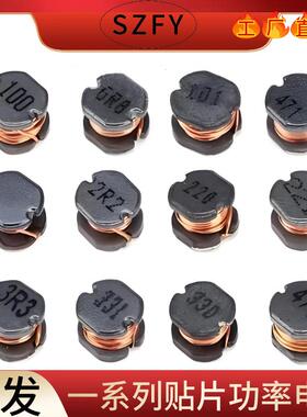 CD544.7UH功率电感5*5.8*4丝印4R7贴片非屏蔽绕线电感器可供样