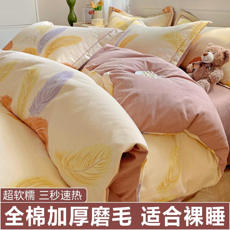 纯棉斜纹磨毛四件套加厚秋冬款全棉喷气斜纹磨毛床单被套床上用品