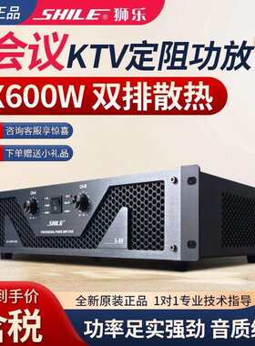 狮乐S-88功放舞台演出婚庆会议大功率KTV酒吧后级功放机立体声