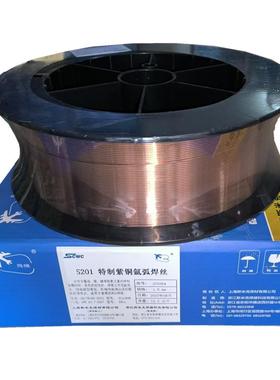 特制紫铜氩弧焊丝S201上海斯米克飞机牌铜合金焊丝SCu1898铜焊条
