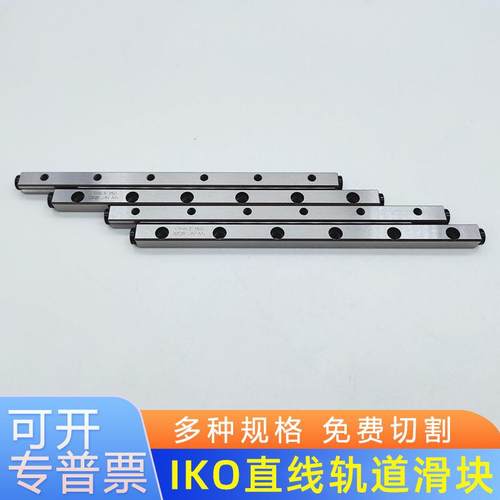 IKO不锈钢交叉滚子导轨CRW2-50CRW3-50CRW6-500滑块