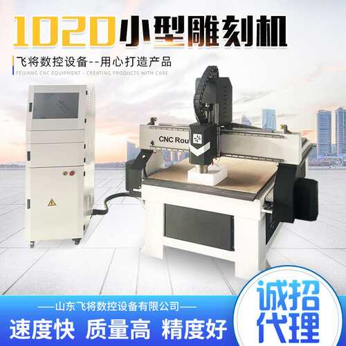 1020小型雕刻机PVC切割亚克力雕刻广告字雕刻1020小型雕刻机
