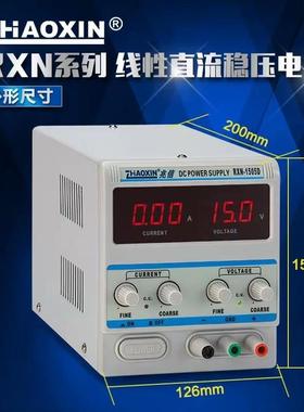 兆信单路输出线性可调直流稳压电源RXN-1505D0-15V0-5A