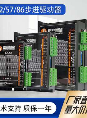雷控开环电机/闭环电机LK57-55A/LK57-66A/LK57-80A/LK57-100A/LK