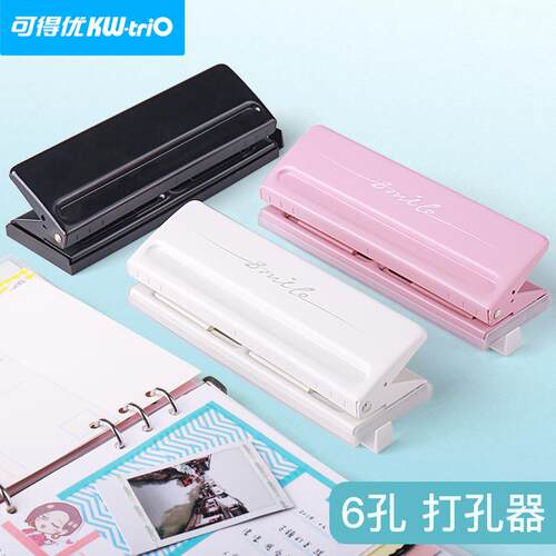 可得优9170可调节a7打孔器学生文具6孔打孔机活页手账纸张打孔器