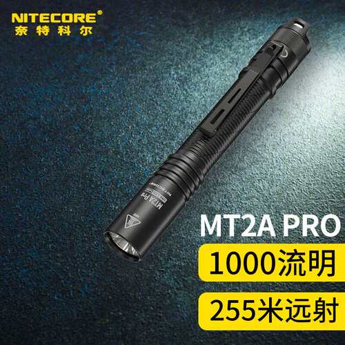 NITECORE奈特科尔MT2A PRO可充电AA电池手电户外迷你笔形手电筒