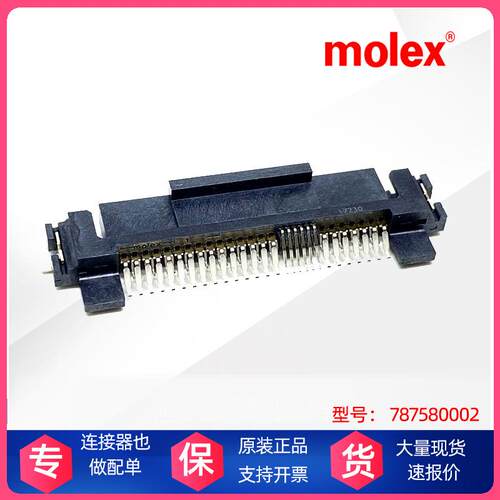【现货】molex/莫仕787580002I/O输入输出连接器78758-0002
