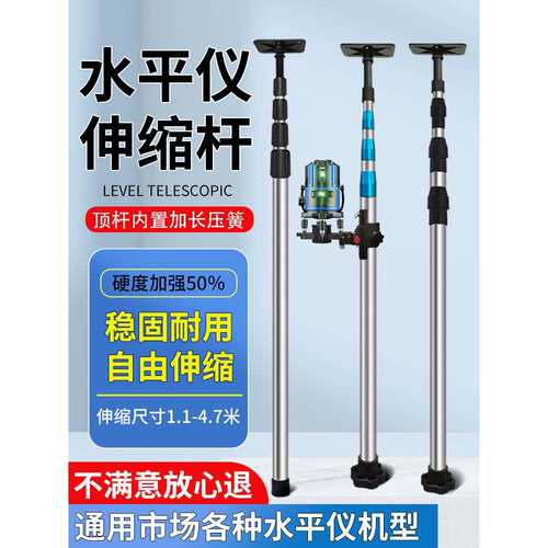 kt水平仪升降支撑杆红外线支架吊顶伸缩架子配件不锈钢平水仪伸缩