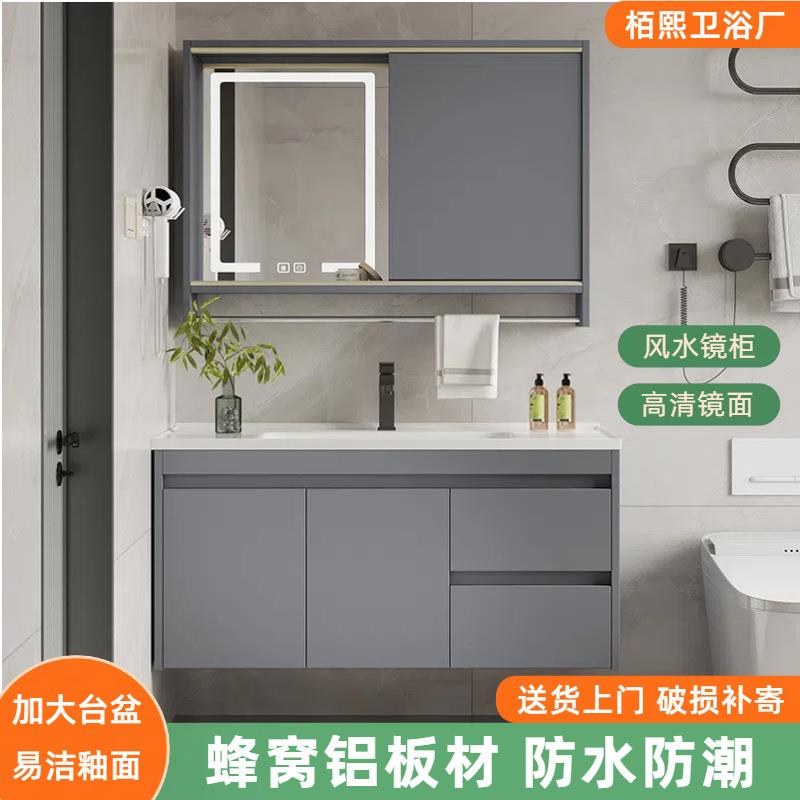 蜂窝铝浴室柜组合陶瓷一体盆带抽屉风水推拉智能镜柜隐藏式浴室镜