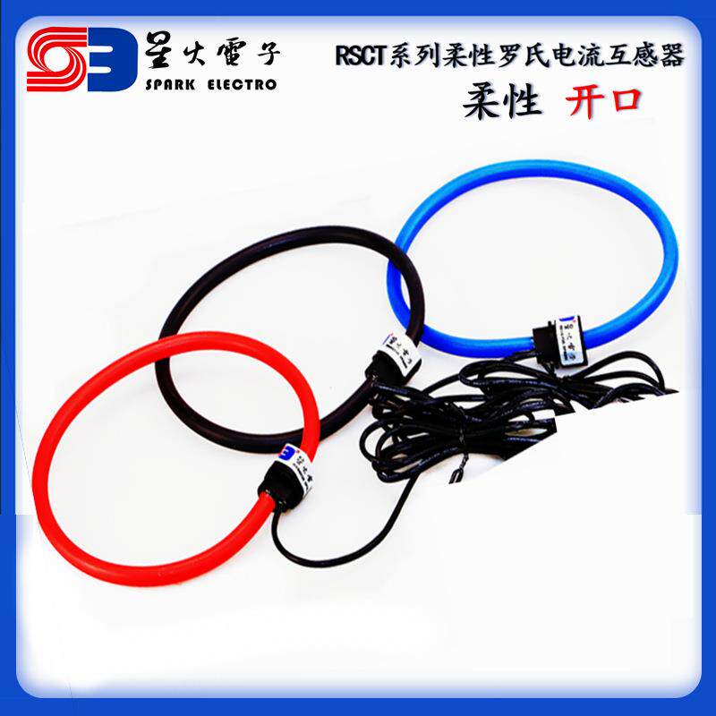 罗氏线圈Rogowski线圈柔性探头洛氏线圈1000A/100mV0-5V