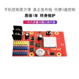 LED显示屏控制卡ZH-WM手机无线WIFI系统电子滚动走字广告胸牌