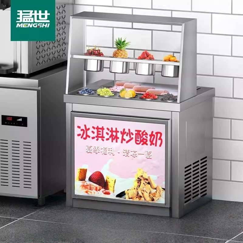 猛世炒酸奶机商用夜市摆摊专用全自动炒冰机厚切小型奶酪机插电式图片