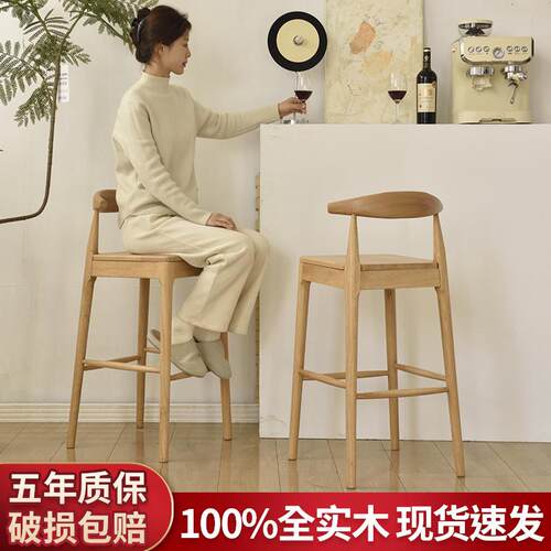 BJPY高吧牛角椅红美隆北欧实木酒吧椅家用吧台椅高脚凳简约靠背吧