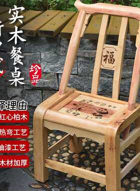 #香红柏木靠背椅柏木椅子实木椅子老式农村木椅小椅子松木浴室椅