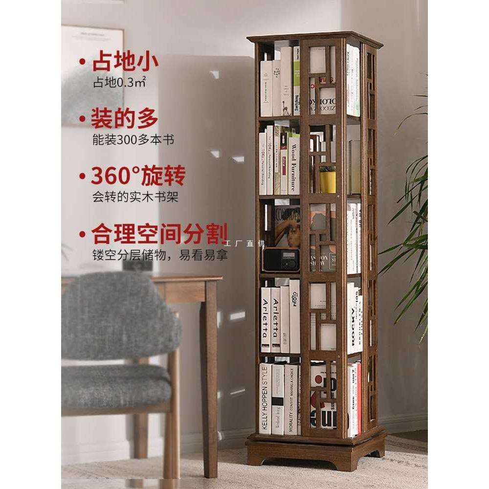 新中式旋转书架360度书柜实木落地置物架家用儿童客厅靠墙收