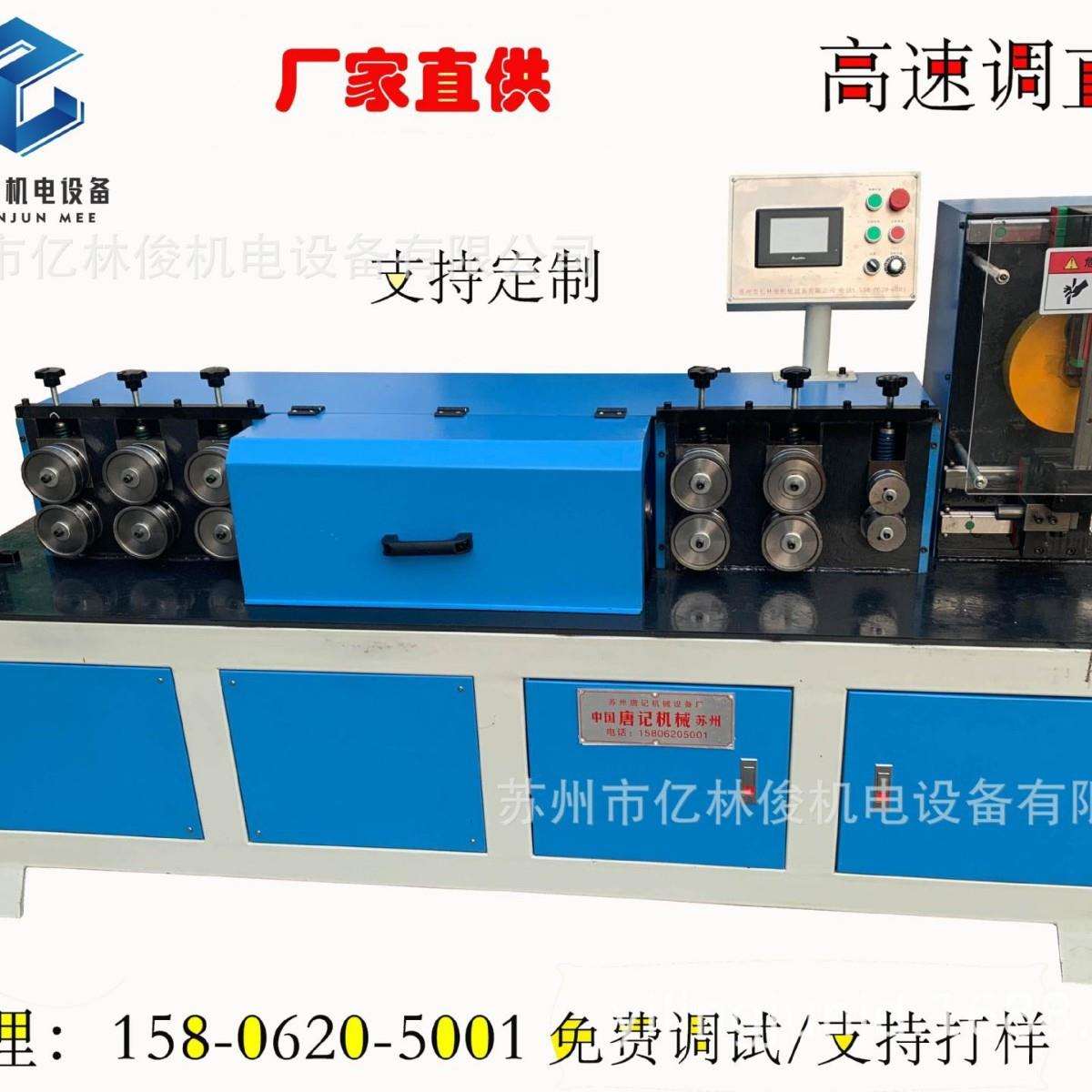 全自动数控高速飞剪调直设备铁丝钢丝调直切断机设备速度快精度高