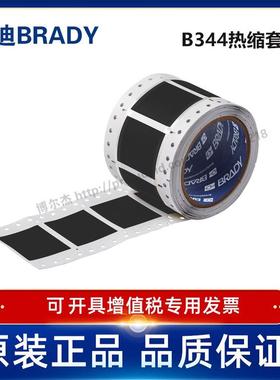 2FR-1500-2-BK-BRADY贝迪-BBP72/I7100-B344-聚烯烃热缩套管